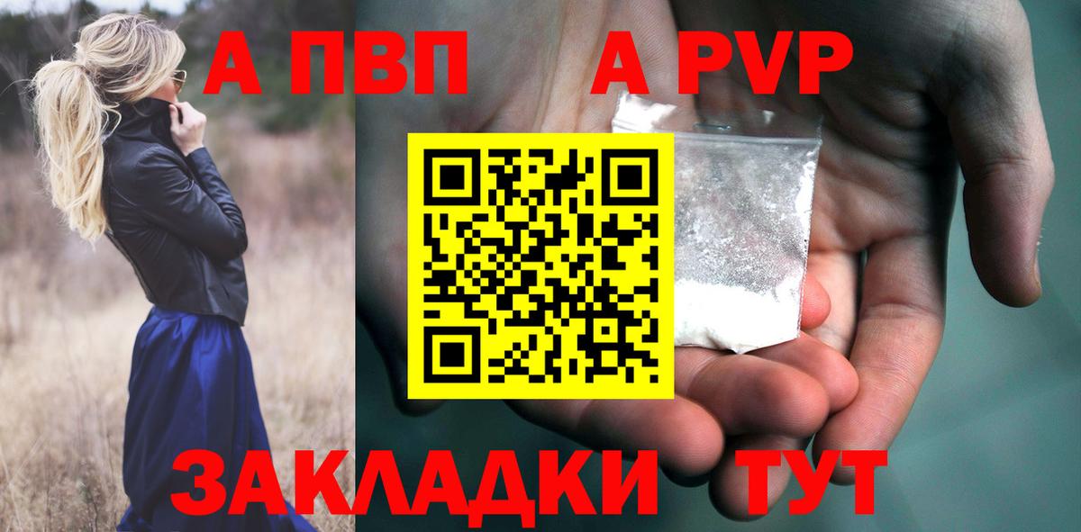Пермь  A-PVP Crystall  Alpha PVP  APVP VHQ  Вход с VPN  APVP СК КРИС 