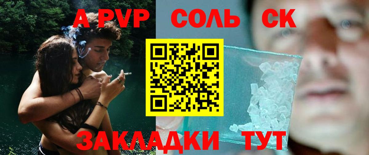 A-PVP мука Пермь