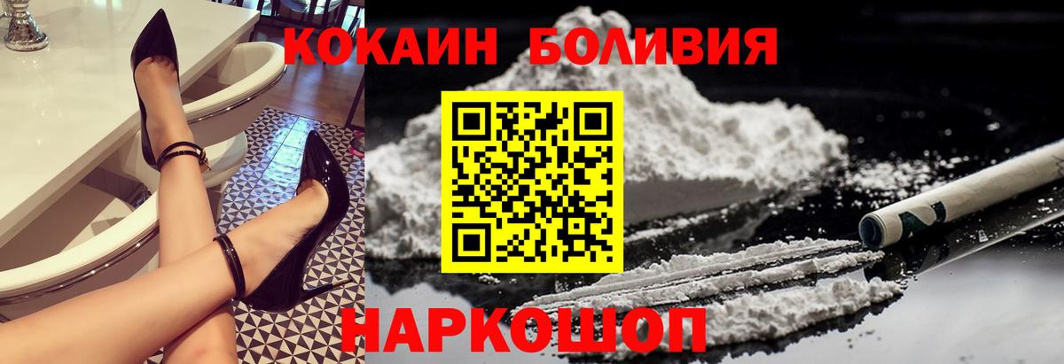 Пермь  COCAIN  Кокаин Columbia  Вход с VPN  COCAIN 97% 