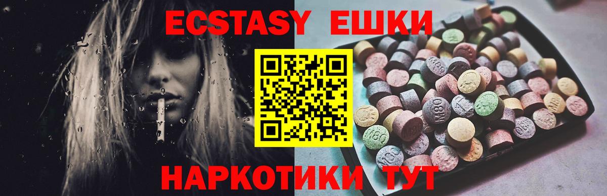 Пермь  ЭКСТАЗИ louis Vuitton  Ecstasy  Вход с VPN  Экстази 250 мг 