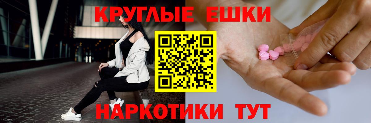 ЭКСТАЗИ 280 MDMA Пермь