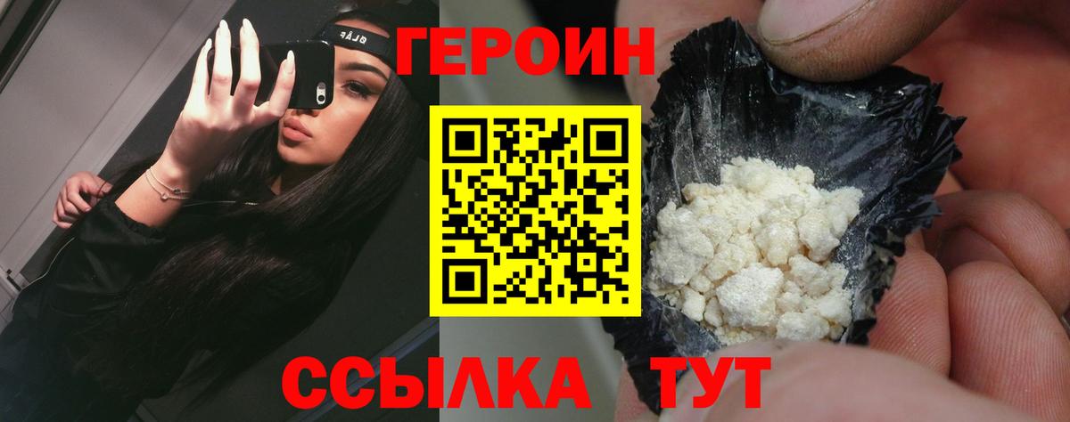 Героин афганец  Вход с VPN  Пермь 