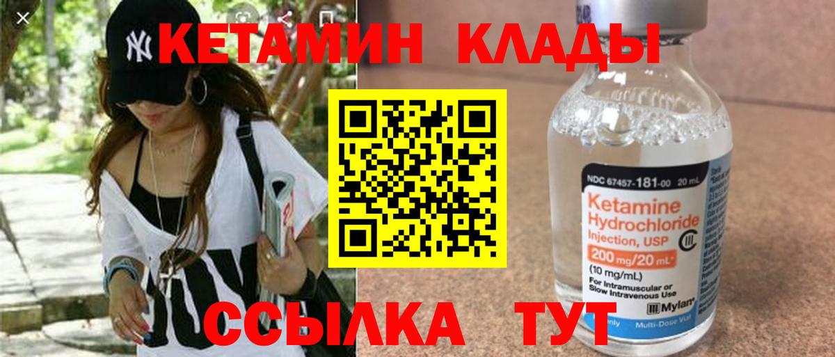 Кетамин VHQ Пермь