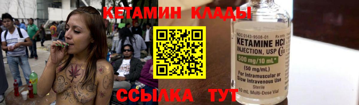 Пермь  Кетамин ketamine  КЕТАМИН ketamine  Вход с VPN 