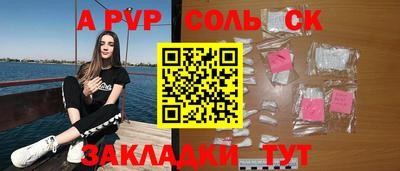 Альфа ПВП Мариинск
