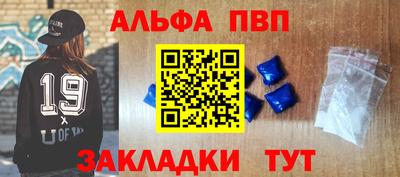 Альфа ПВП Мариинск