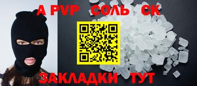 Альфа ПВП Мариинск