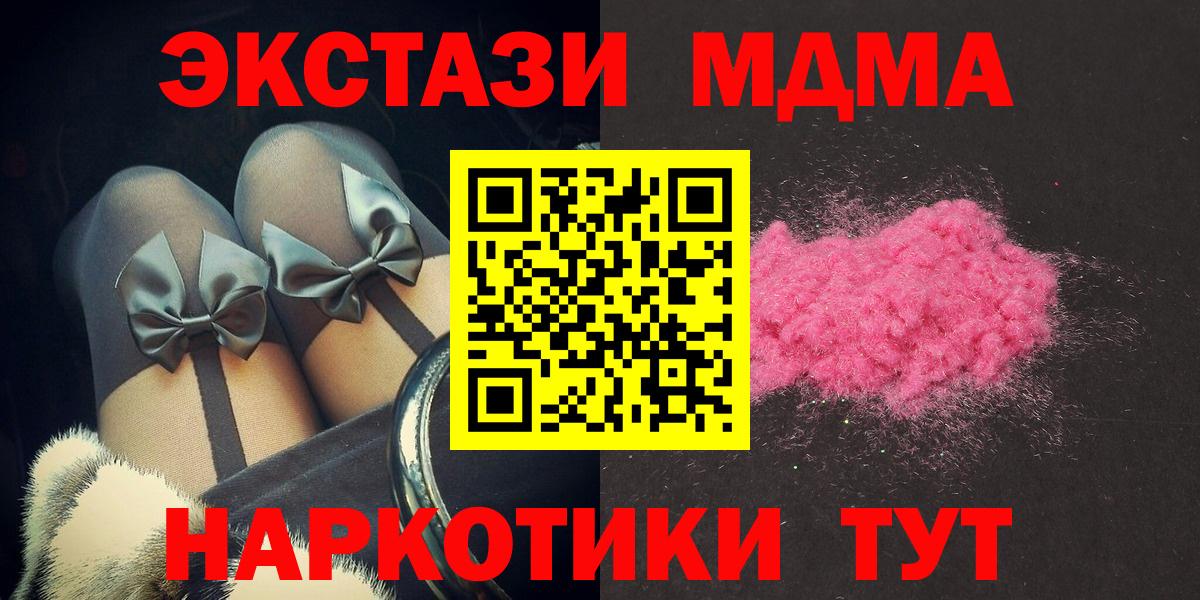 MDMA VHQ  Вход с VPN  МДМА VHQ  Пермь 