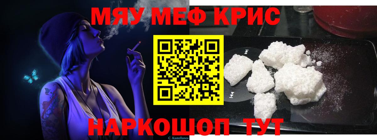 Меф мяу мяу  Пермь