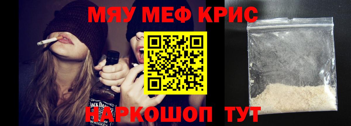 Мефедрон mephedrone  Меф VHQ  Пермь  Меф  Вход с VPN 