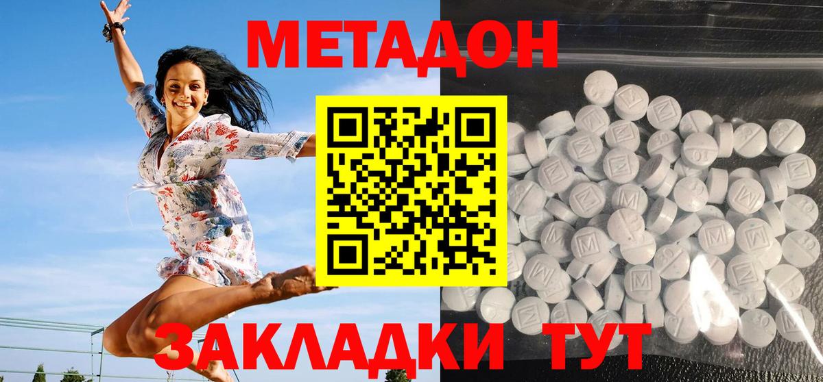 Метадон мёд Пермь