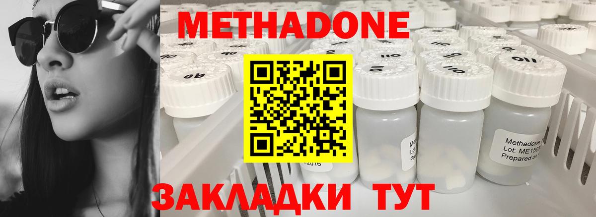 omg ссылка  Метадон кристалл  Вход с VPN  Метадон methadone  Пермь 