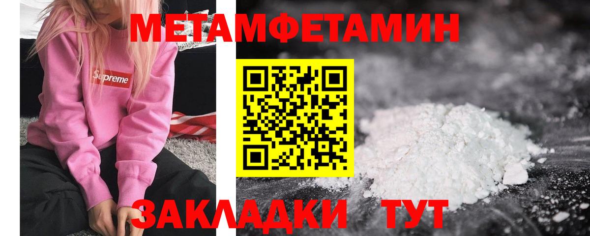 МЕТАМФЕТАМИН витя  Вход с VPN  Пермь  МЕТАМФЕТАМИН витя 