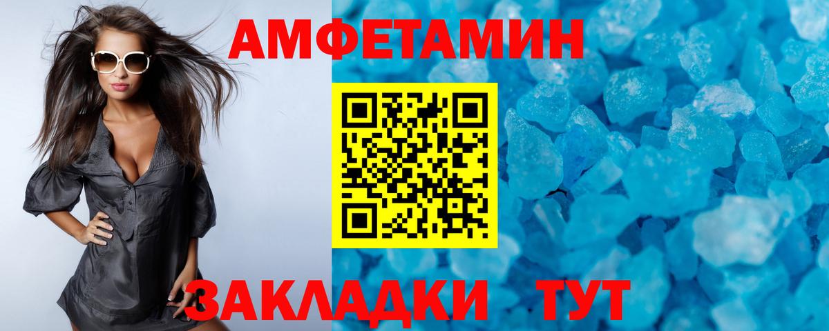 Метамфетамин кристалл Пермь