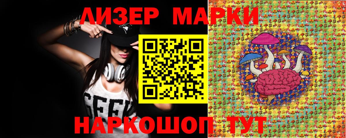 Пермь  Марки NBOMe  хочу   Наркотические марки 1500мкг  Вход с VPN 