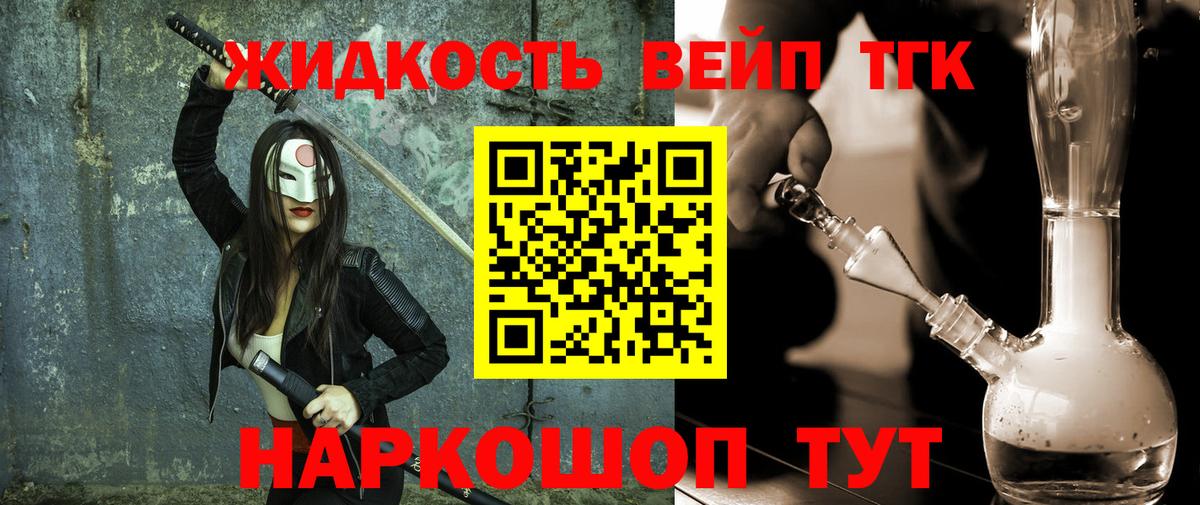 Дистиллят ТГК THC oil Пермь